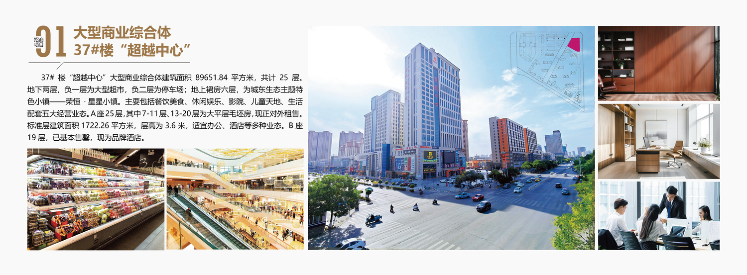 招商手册网页-06.jpg