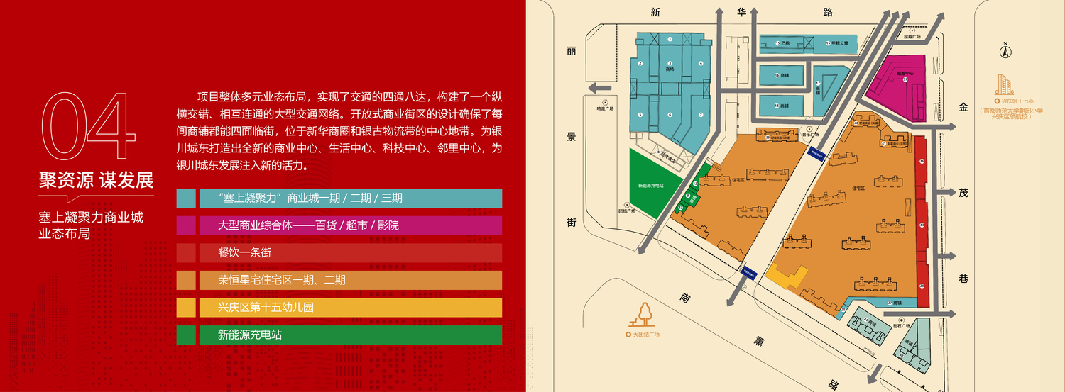 招商手册网页-05.jpg