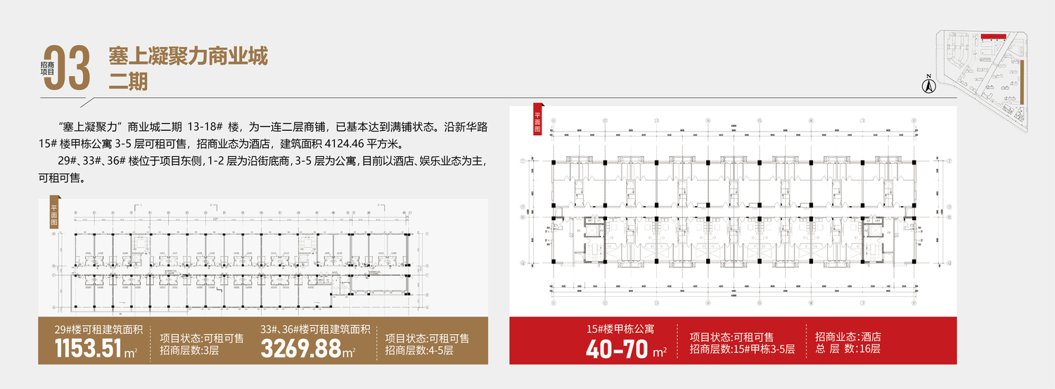 招商手册网页-09.jpg