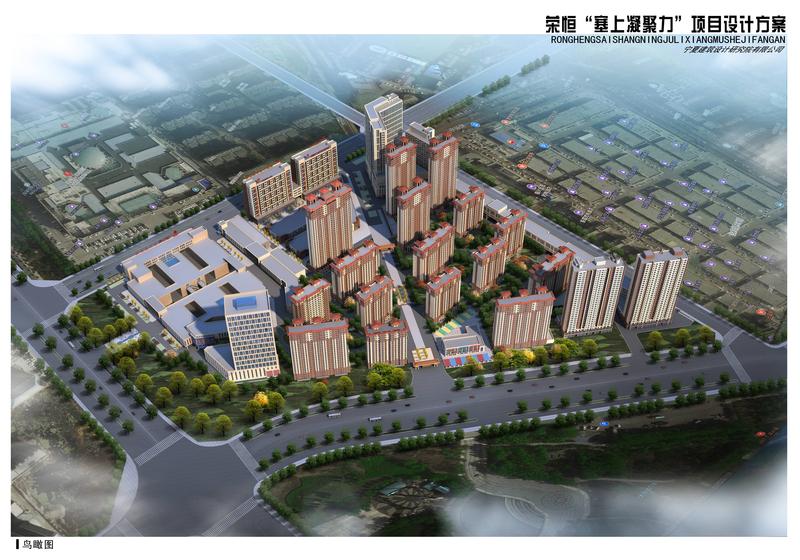塞上凝聚力商业区鸟瞰(1).jpg