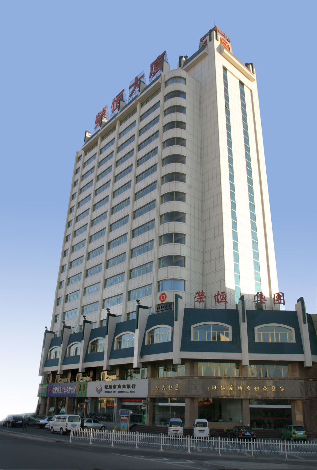 荣恒大厦.jpg