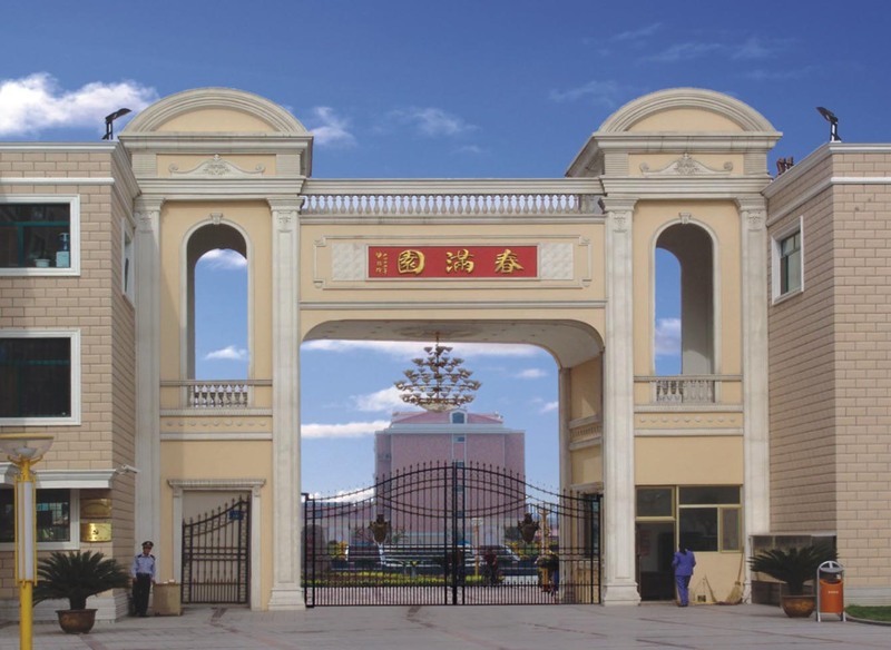 春满园.jpg