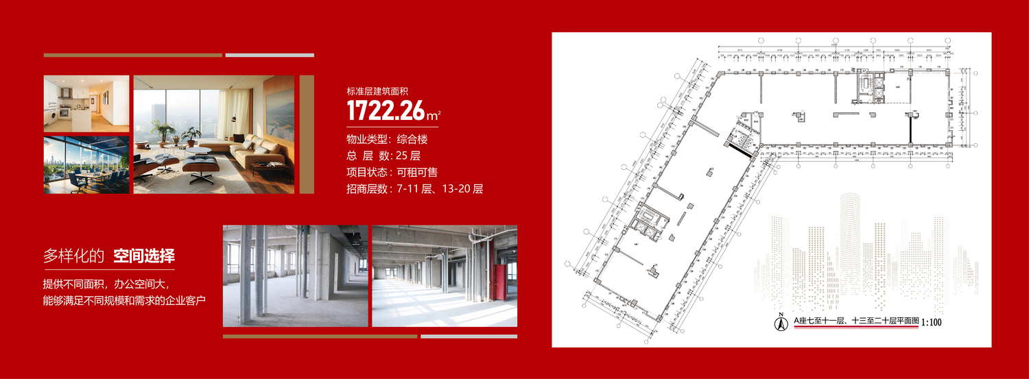 招商手册网页-07.jpg